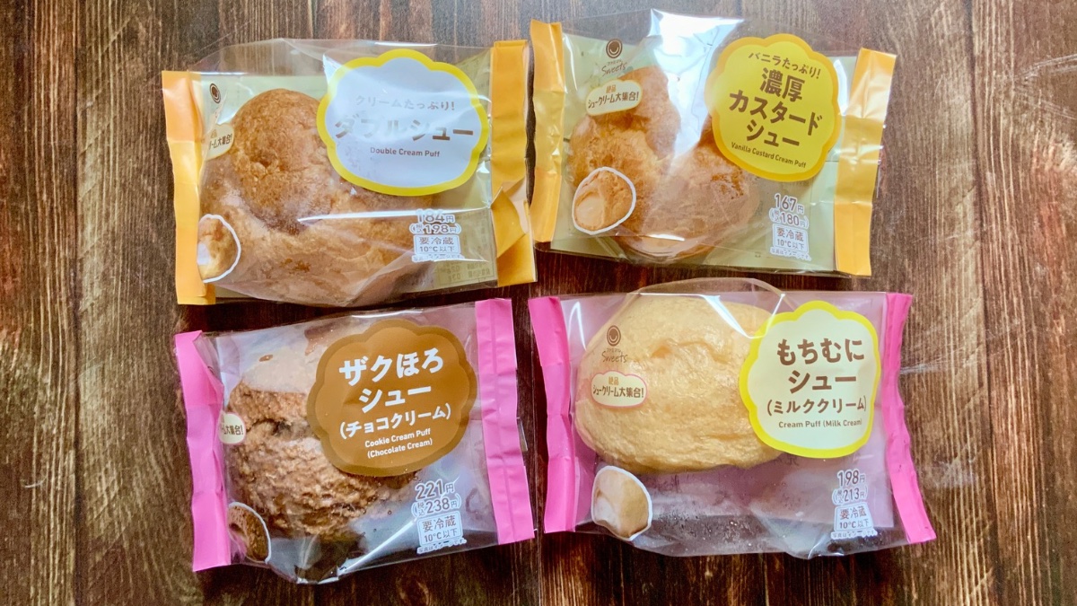 ファミリーマート「絶品シュークリーム大集（シュー）合！」定番の進化