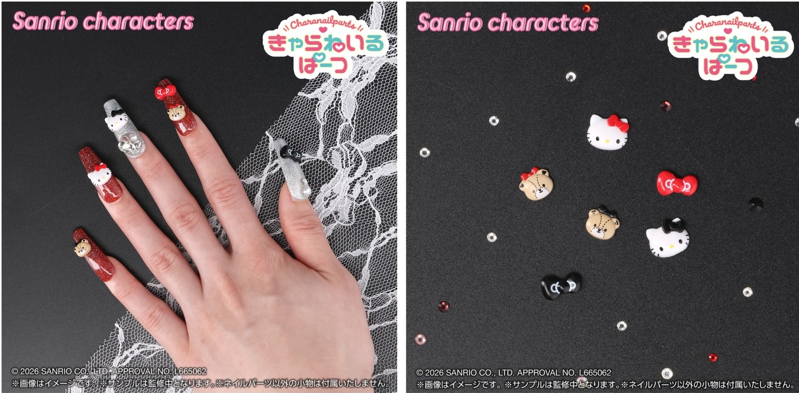 セボンスターがネイルパーツに…！ 新作「きゃらねいるぱーつ」には