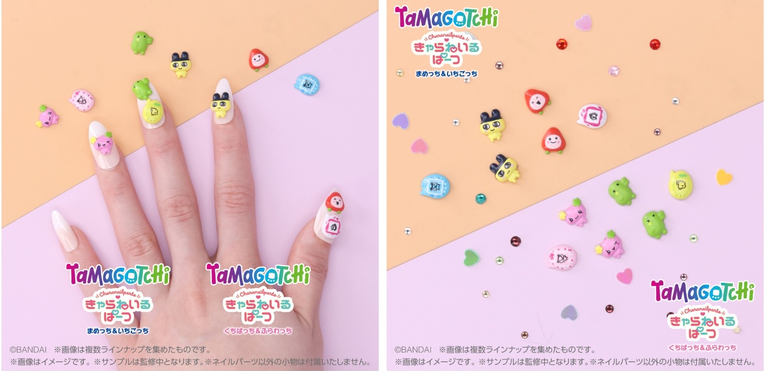 セボンスターがネイルパーツに…！ 新作「きゃらねいるぱーつ」には