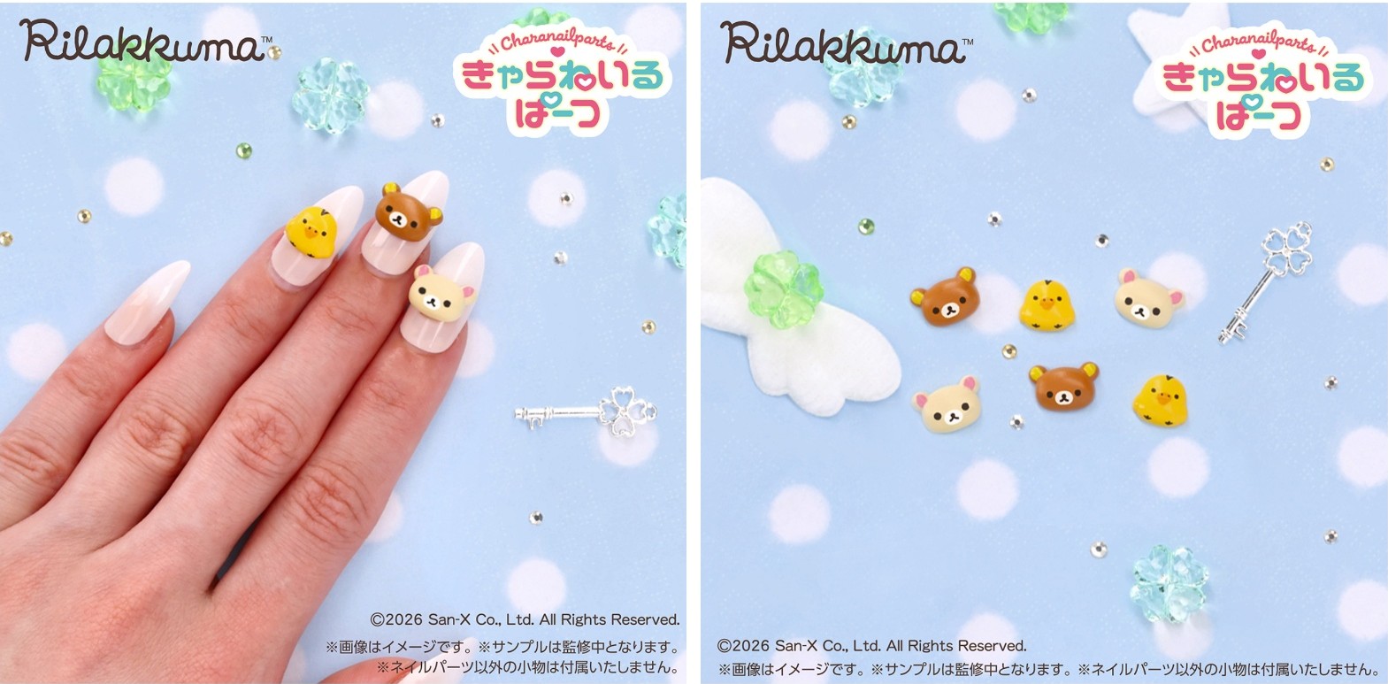 商品説明必読!!サンリオ❤︎虹 レインボー ネイルパーツ セボンスターがネイルパーツに…！ 新作「きゃらねいるぱーつ」には