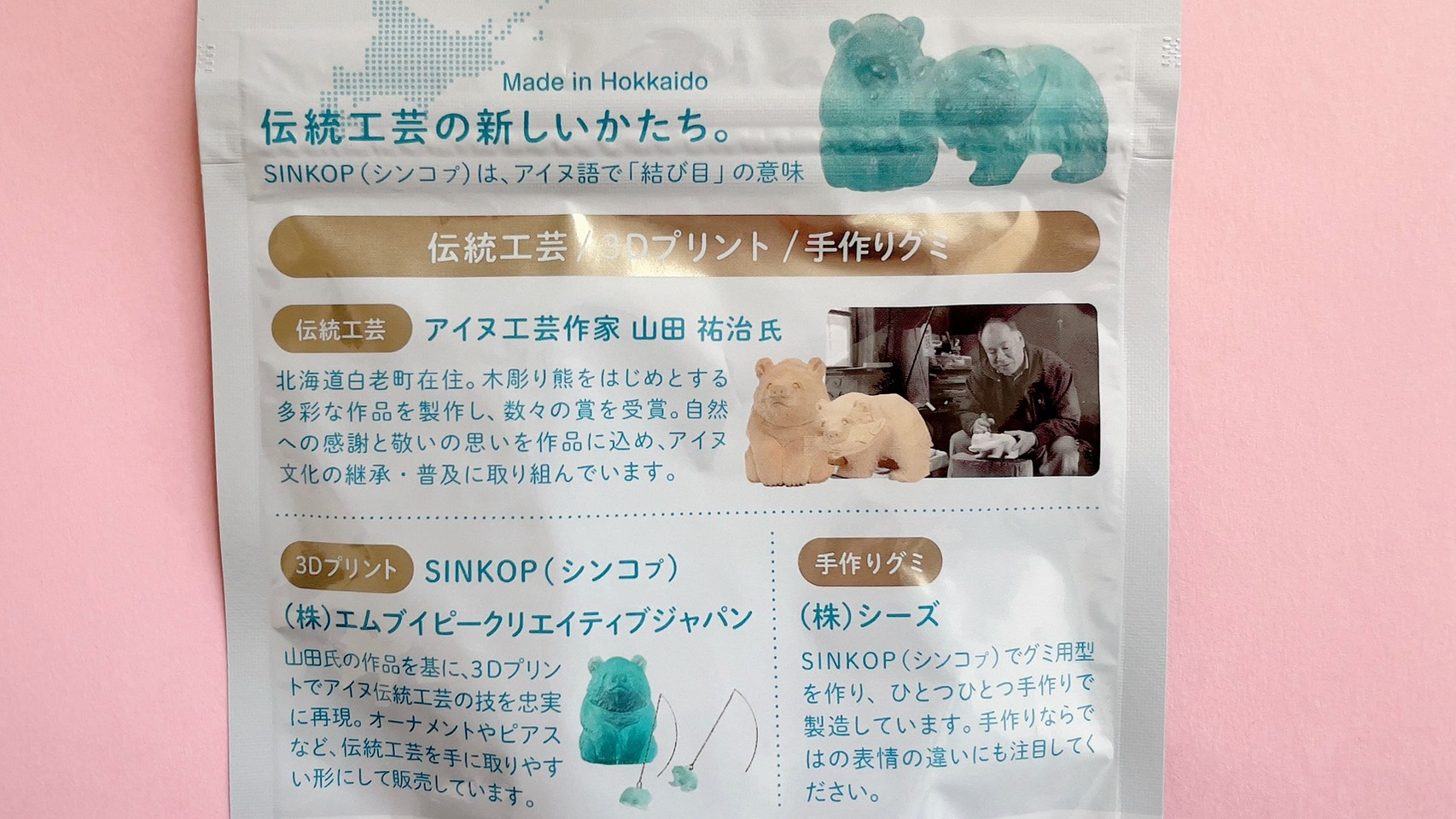 伝統 工芸 くま 根付 彫刻 熊 鮭 魚 天然素材 アンティーク 工芸品