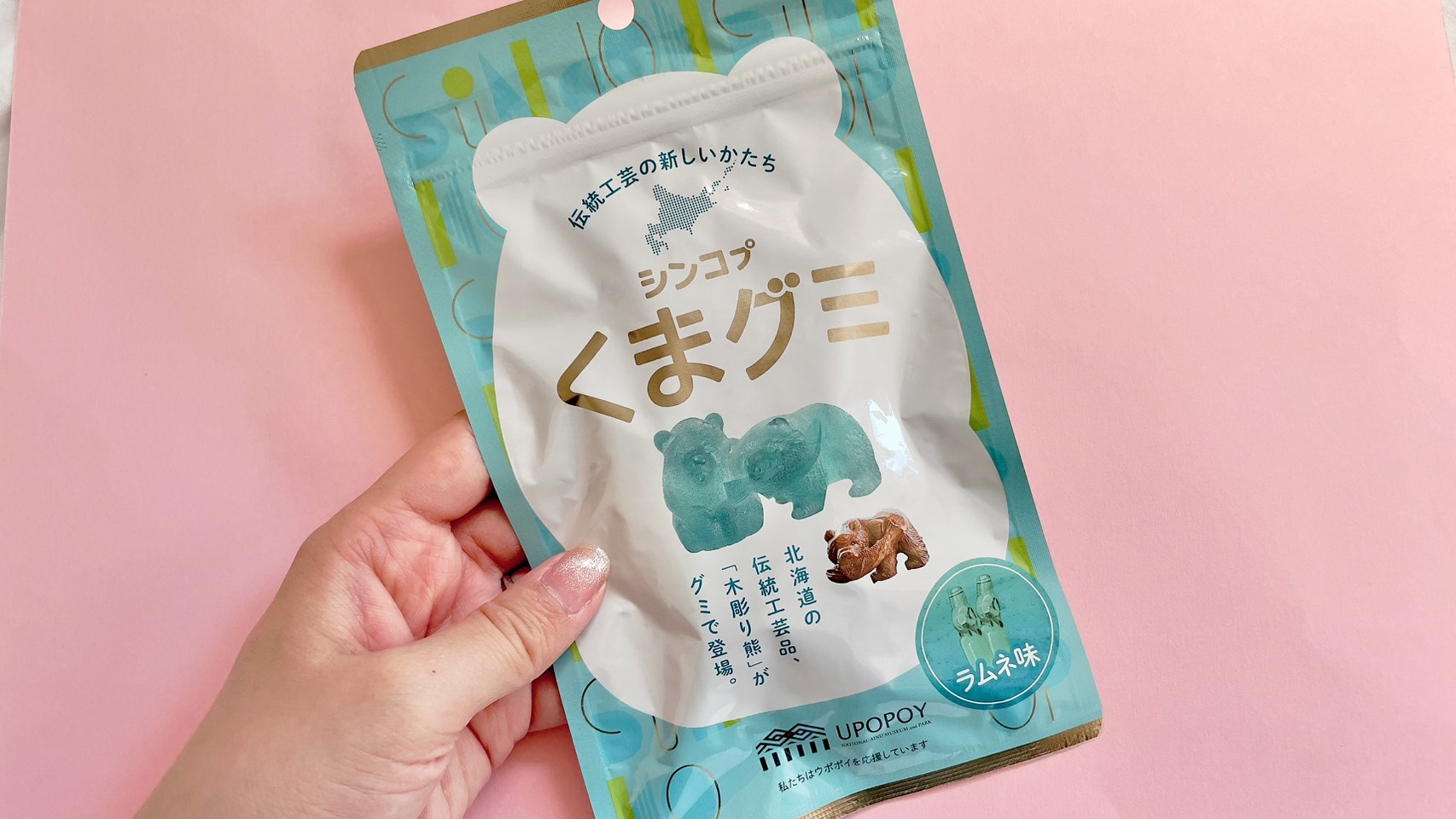 くまグミ 伝統工芸の技×3Dプリント×木彫りの熊＝新しいグミの誕生🐻北海道生まれ