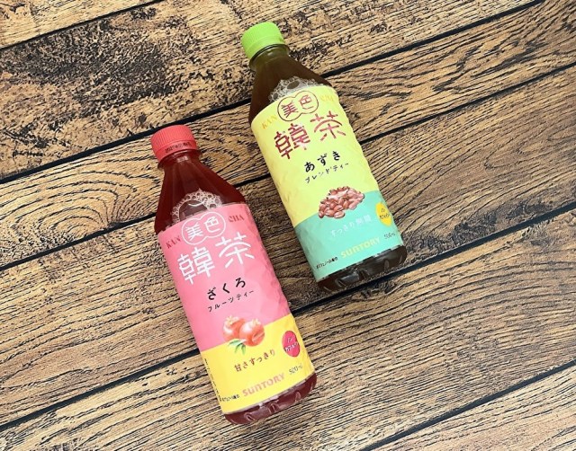 セブンイレブン限定「美色韓茶」を試飲!ざくろ・あずき2種類が登場&ノンカフェインとポリフェノール配合ってなんかすごくない! セブンイレブン限定「美色韓茶」を試飲!ざくろ・あずき2種類が登場&ノンカフェインとポリフェノール配合ってなんかすごくない!