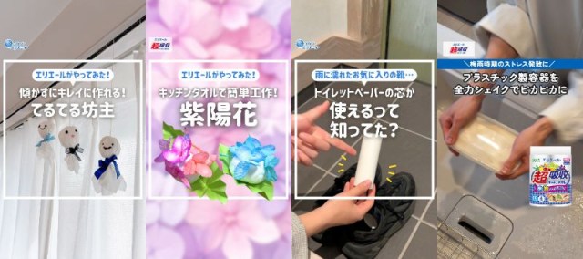 てるてる坊主をまっすぐつくるコツがあるって知ってた？来たる梅雨のおうち時間を120%楽しむための、身近なアイテムを使ったライフハックまとめ☔️