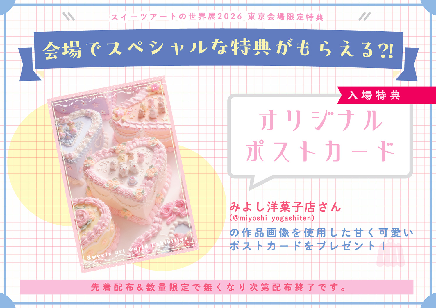 心ときめくフェイクスイーツが大集合🍰浅草橋「スイーツアートの世界展