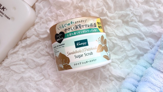 クナイプ シュガースクラブ サンダルウッドを本音レビュー！香りと保湿が凄すぎて逆に気になったことがありました…！