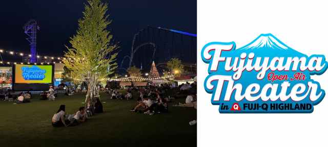 【入園無料】夏の熱帯夜からエスケープ！標高830mの富士急ハイランドで野外シネマ『FUJIYAMA THEATER』が約2カ月開催