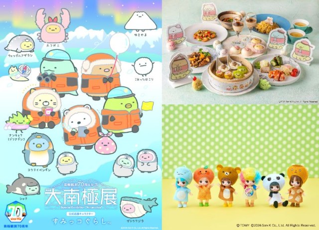 すみっコぐらしがこの夏も大忙し! 話題の大南極展の公式キャラクターに就任+最近のコラボ企画まとめてみました すみっコぐらしがこの夏も大忙し! 話題の大南極展の公式キャラクターに就任+最近のコラボ企画まとめてみました