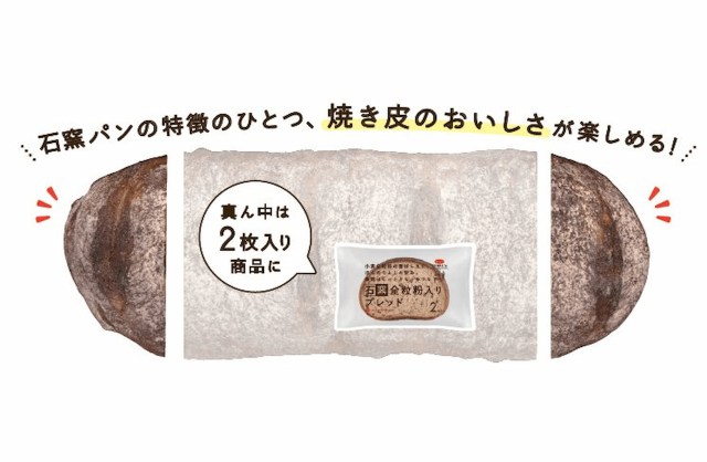 パンの端っこ好き?私は大好き!だからね、タカキベーカリー「石窯パンの端っこ」の発売が最高に楽しみなんです! パンの端っこ好き?私は大好き!だからね、タカキベーカリー「石窯パンの端っこ」の発売が最高に楽しみなんです!