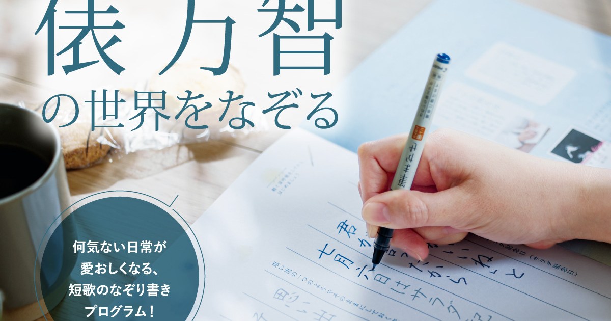 短歌で心を整える新習慣
