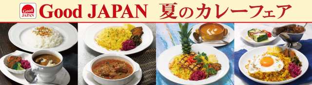 ロイヤルホストのカレーフェアが7年ぶりに復活🍛 個性異なる4種のカレーで夏の暑さを吹っ飛ばそう! ロイヤルホストのカレーフェアが7年ぶりに復活🍛 個性異なる4種のカレーで夏の暑さを吹っ飛ばそう!