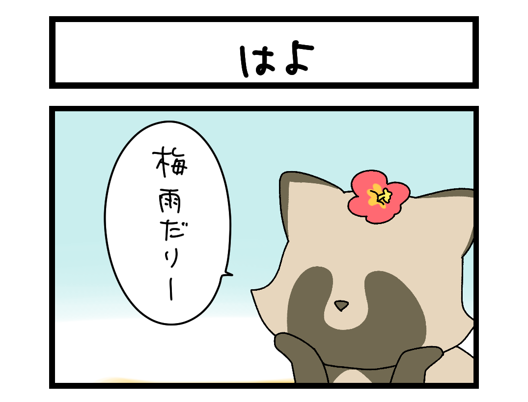 はよ 扉絵