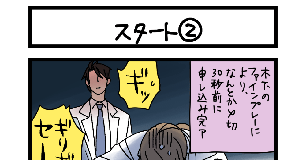 夜の4コマ部屋】スタート② / サチコと神ねこ様 第2658回 / wako先生