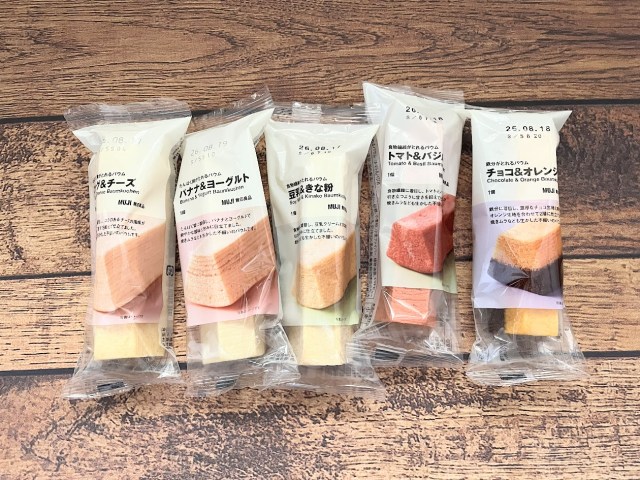 無印良品の人気者「不揃いバウム」に新作が！しかも「たんぱく質」「食物繊維」「鉄分」が含まれているらしいので全5種類を食べてみた