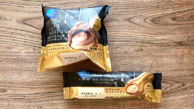 今夜はモンテールの新作スイーツでご褒美タイムしない?人気パティスリーシェフ監修の激うまシュークリーム&エクレアがスーパーで買えちゃいます 今夜はモンテールの新作スイーツでご褒美タイムしない?人気パティスリーシェフ監修の激うまシュークリーム&エクレアがスーパーで買えちゃいます