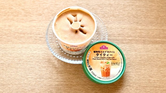 概念が変わる。イオンで見つけた「植物性ミルクのアイス タイティー」は本場タイで作られた本格派!濃厚なのに超ヘルシーなんです♡ 概念が変わる。イオンで見つけた「植物性ミルクのアイス タイティー」は本場タイで作られた本格派!濃厚なのに超ヘルシーなんです♡