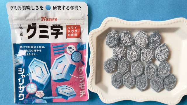 【#グミ偏愛レポ】「問.2つの異なる食感。あなたの好みを答えなさい。」 カンロ「グミ学 ウマイパウダーの定理」でグミと真剣に向き合ってみよう 【#グミ偏愛レポ】「問.2つの異なる食感。あなたの好みを答えなさい。」 カンロ「グミ学 ウマイパウダーの定理」でグミと真剣に向き合ってみよう