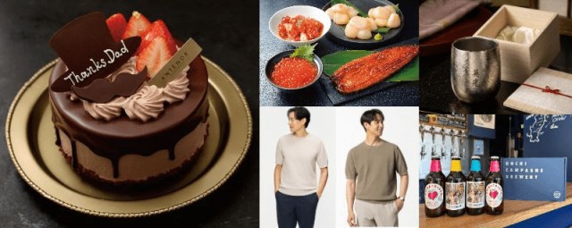 【6月21日は父の日】照れくさくても感謝を届ける♡アンテノールの3日間限定ケーキやAOKIの快適ウェアでお父さんへの特別な贈り物を♪ 【6月21日は父の日】照れくさくても感謝を届ける♡アンテノールの3日間限定ケーキやAOKIの快適ウェアでお父さんへの特別な贈り物を♪