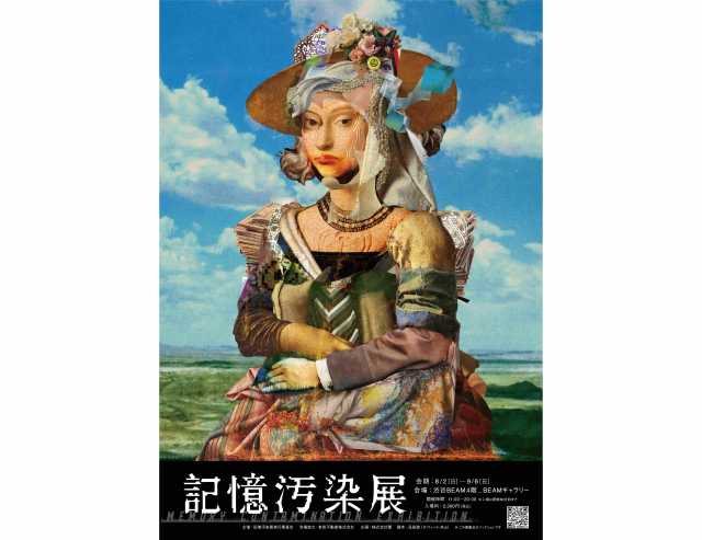 【恐怖体験】夏の暑さを吹き飛ばすホラーイベントへ行かないか…!ヒヤッとできる注目コンテンツ3選 【恐怖体験】夏の暑さを吹き飛ばすホラーイベントへ行かないか…!ヒヤッとできる注目コンテンツ3選