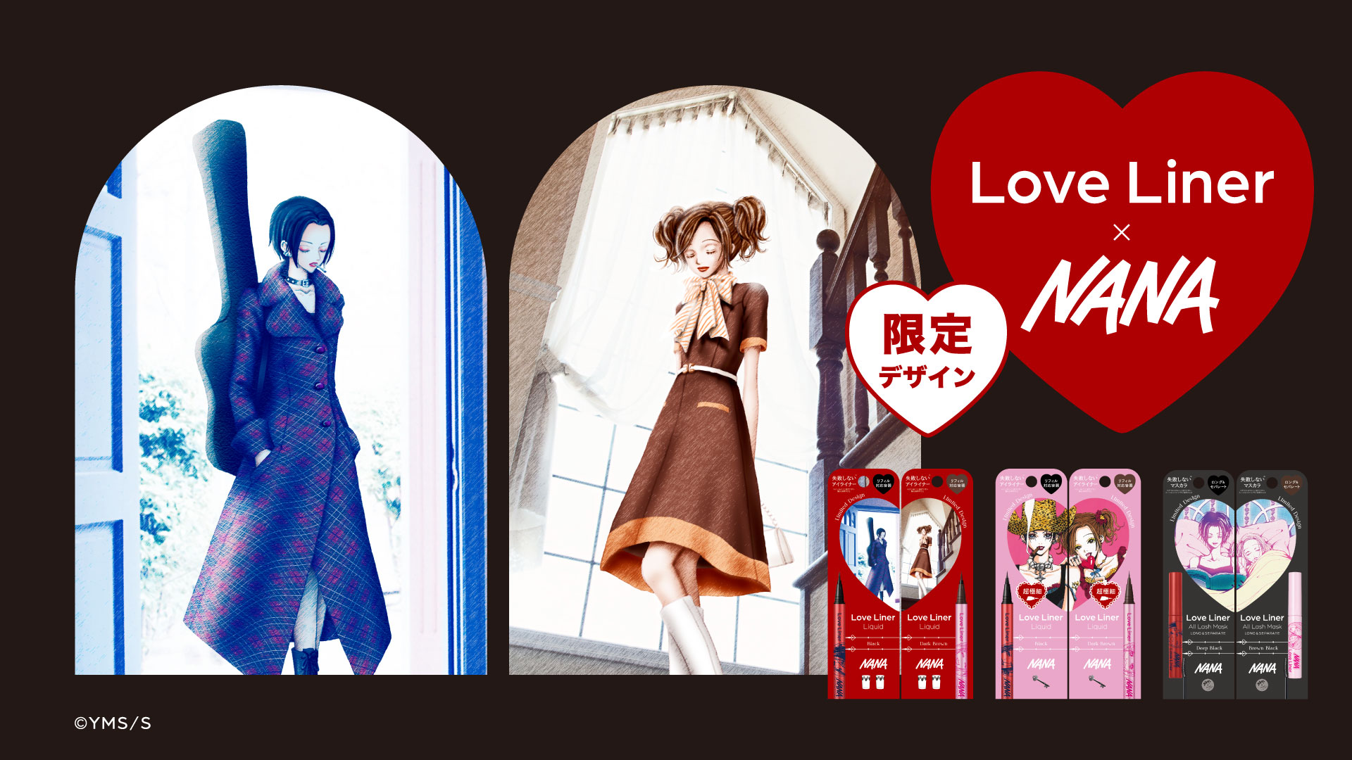 まとめ買いお値下げ⭐︎nana ねえ、ナナ…これセットで買っていい？ラブ・ライナーと『NANA』が