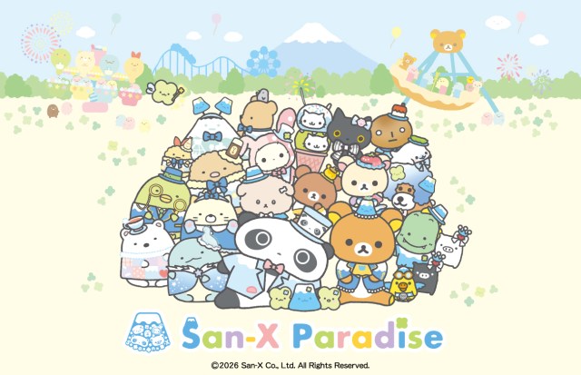リラックマやすみっコぐらしがアトラクションに♡富士急ハイランドに新エリア「サンエックス パラダイス」OPEN! リラックマやすみっコぐらしがアトラクションに♡富士急ハイランドに新エリア「サンエックス パラダイス」OPEN!