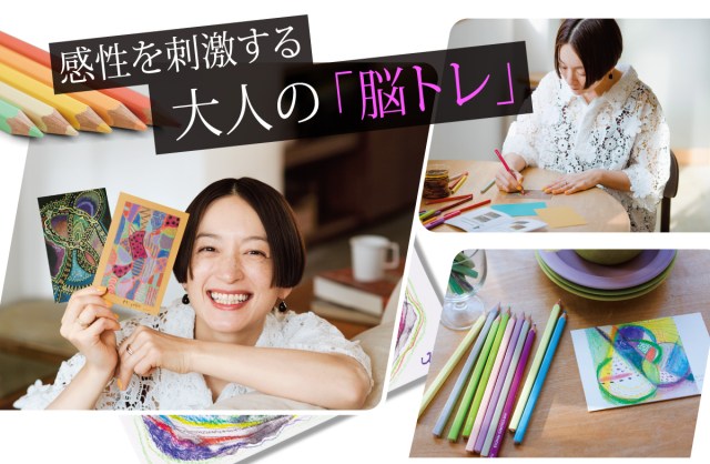 最近物忘れが気になってきた→ならばフェリシモ『ミニツク』に登場した “アートな脳トレ🧠” で優しくリフレッシュ！