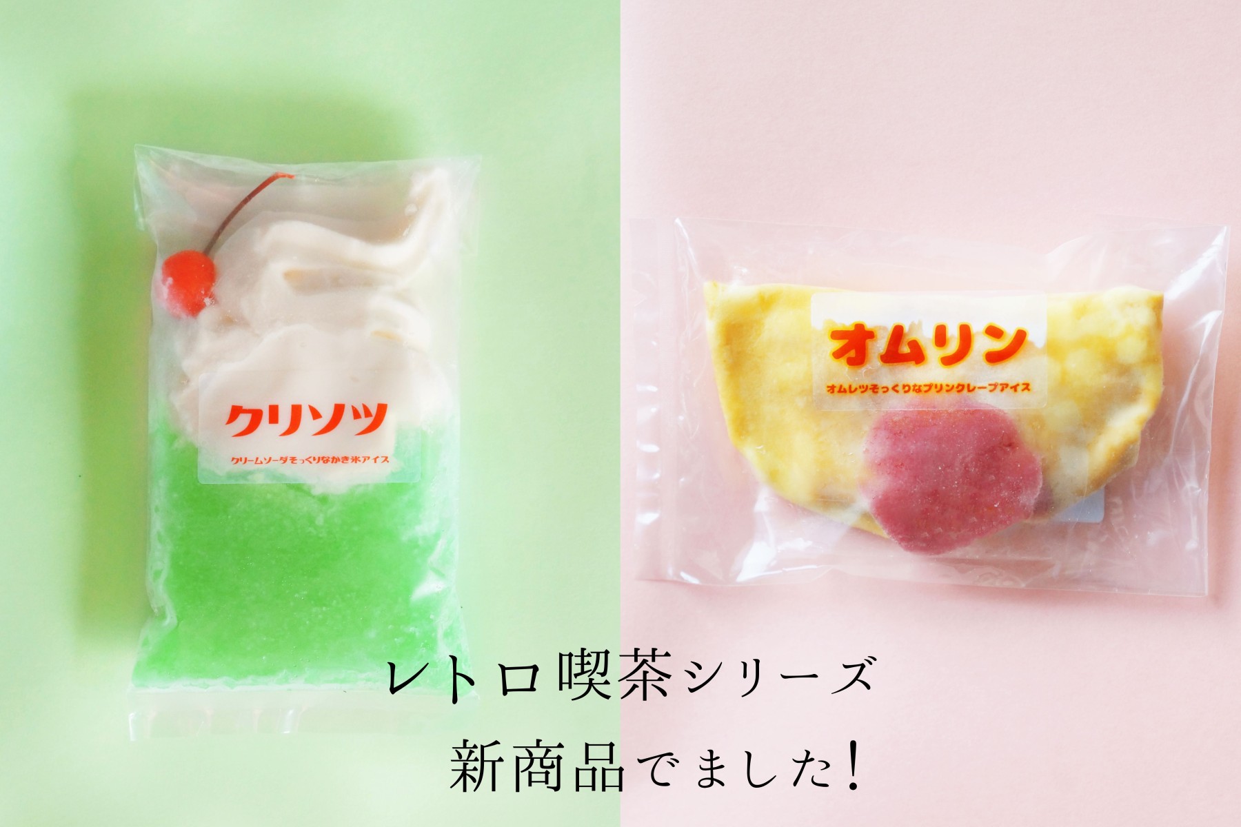 トッピングのさくらんぼまで再現🍒レトロ喫茶で定番のクリームソーダと