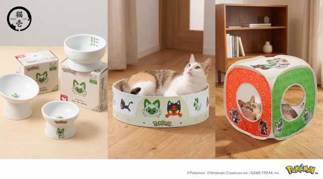 猫用品ブランド「猫壱」からポケモンの猫キャラ、ニャース・ニャビー・ニャオハのアイテムが登場!こりゃ飼い主もウキウキしちゃうね 猫用品ブランド「猫壱」からポケモンの猫キャラ、ニャース・ニャビー・ニャオハのアイテムが登場!こりゃ飼い主もウキウキしちゃうね