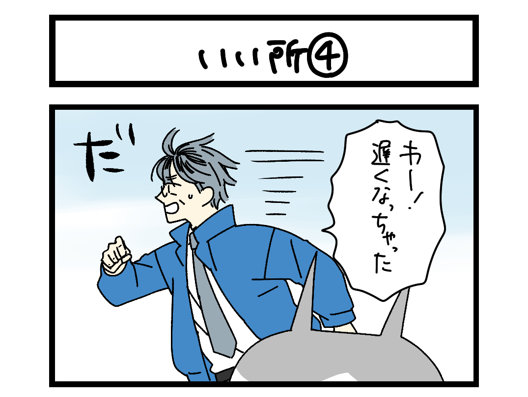 いい所④ 扉絵