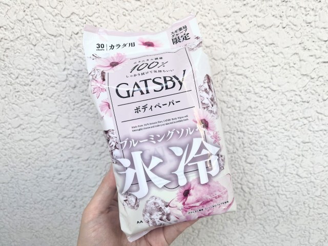 ギャツビー新作が「ミスディオール似」とSNSで話題沸騰中！実際に買ってみたので本音でレビューします！