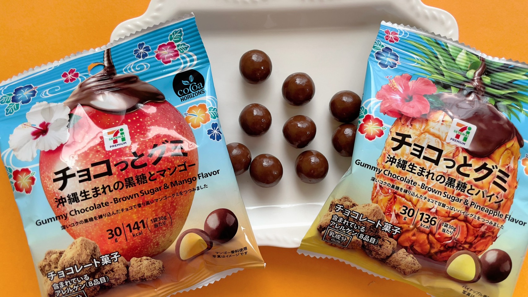 セブン-イレブン「チョコっとグミ」の新作！「沖縄生まれの黒糖と
