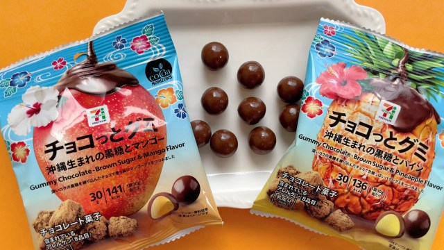 セブン-イレブン「チョコっとグミ」の新作!「沖縄生まれの黒糖とマンゴー」&「黒糖とパイン」でトロピカルな気分に浸っちゃお🌴【#グミ偏愛レポ】 セブン-イレブン「チョコっとグミ」の新作!「沖縄生まれの黒糖とマンゴー」&「黒糖とパイン」でトロピカルな気分に浸っちゃお🌴【#グミ偏愛レポ】