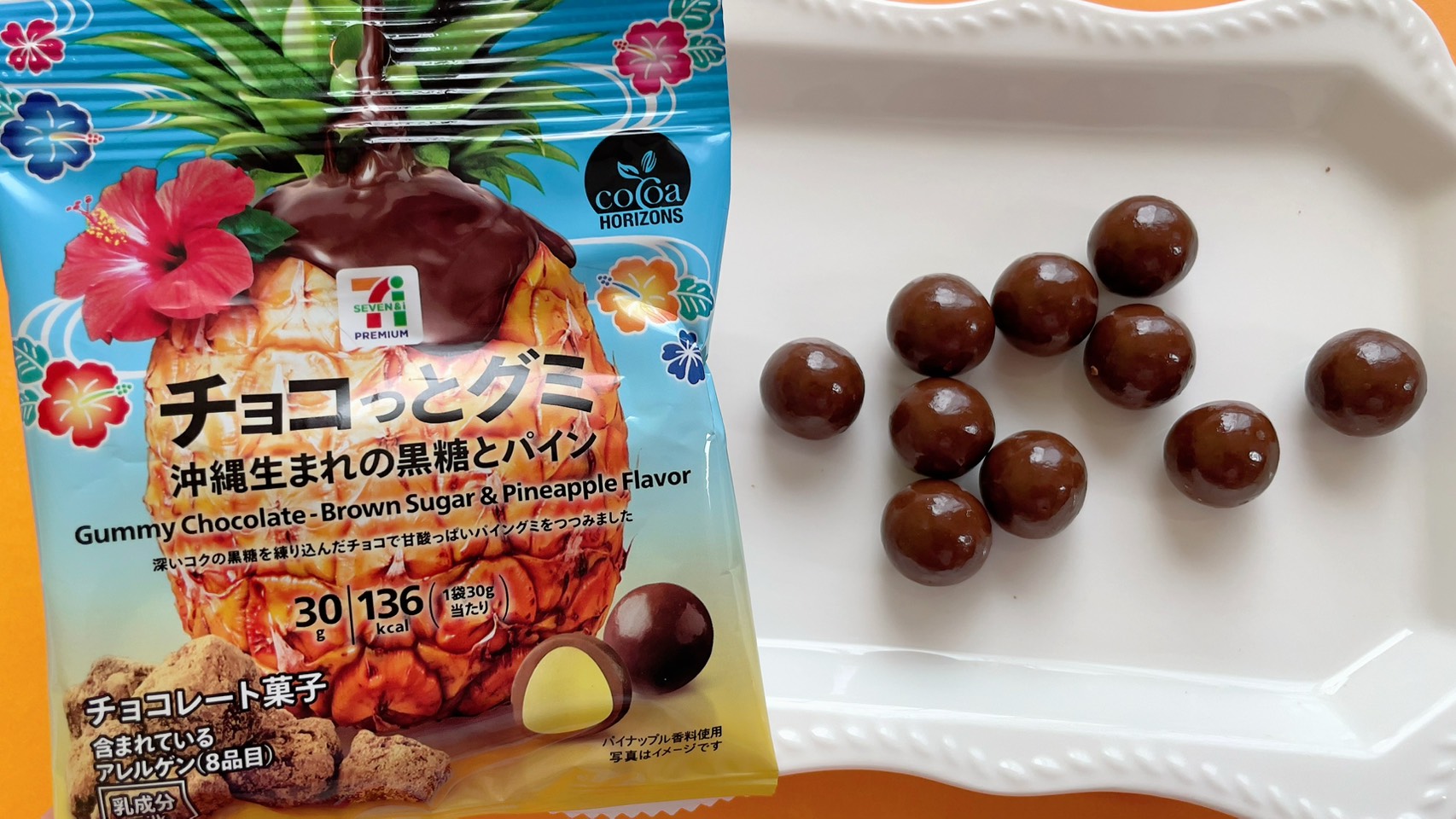 セブン-イレブン「チョコっとグミ」の新作！「沖縄生まれの黒糖と