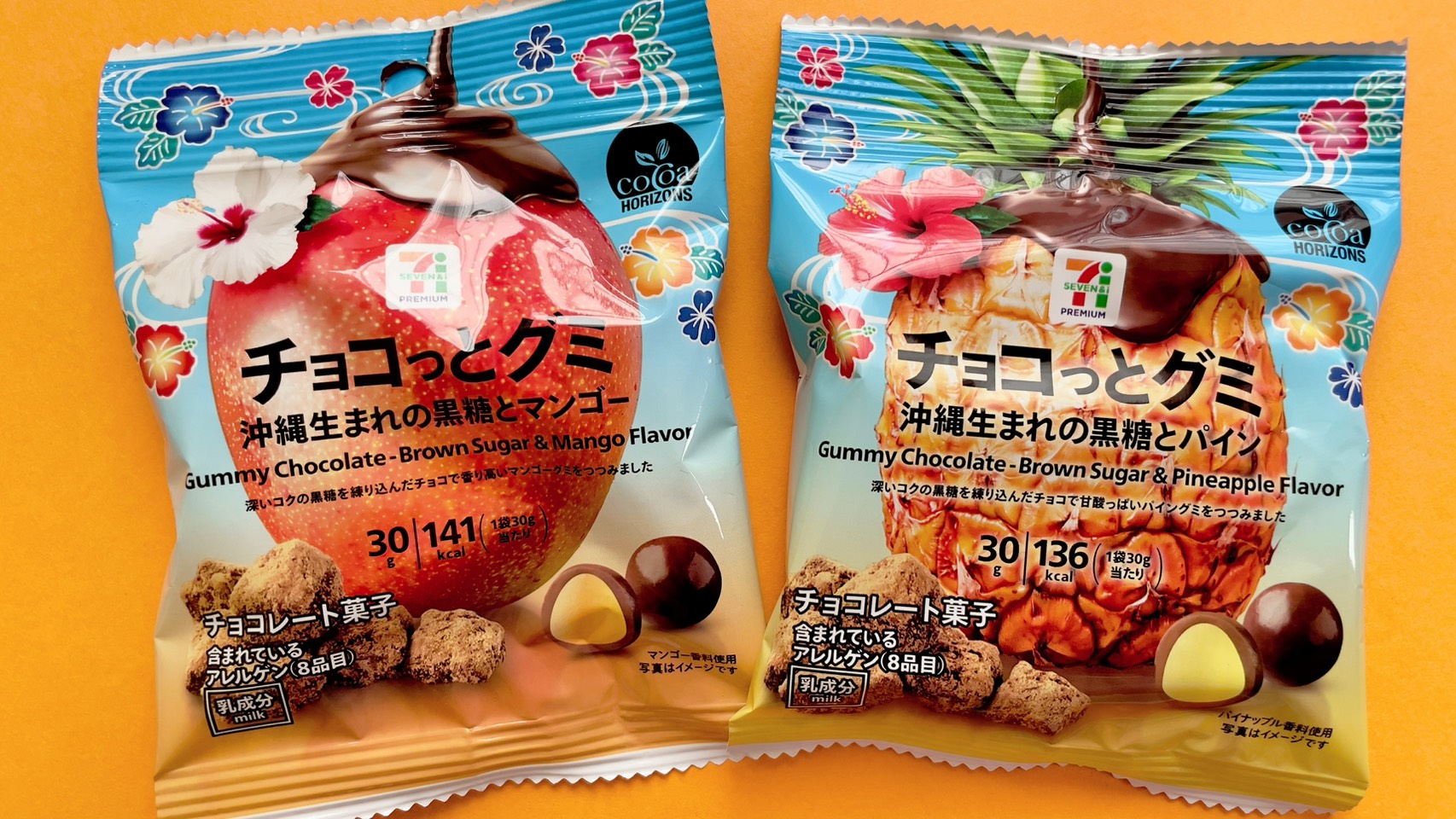 セブン-イレブン「チョコっとグミ」の新作！「沖縄生まれの黒糖と