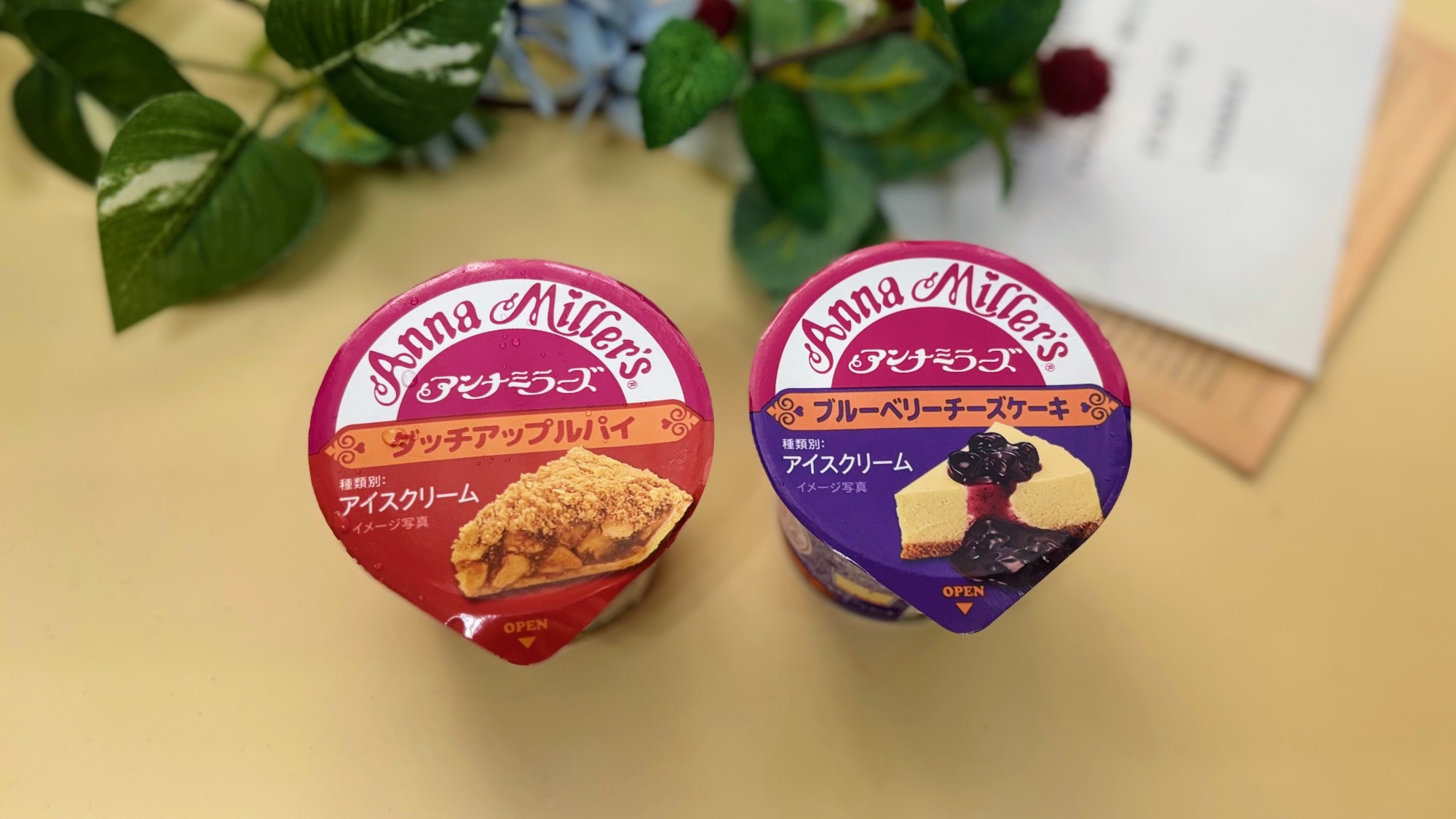 アンナミラーズの看板商品がアイスになった♡シナモン香るダッチ