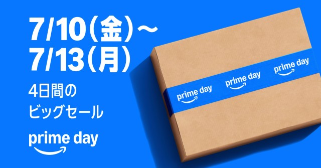 【開催中】Prime Dayでなに買おう? 迷ったときに見てほしい Pouch が厳選した注目商品12選 【開催中】Prime Dayでなに買おう? 迷ったときに見てほしい Pouch が厳選した注目商品12選