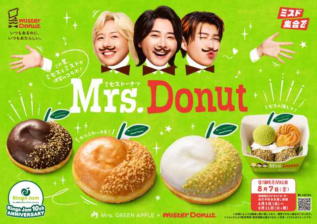 全JAM’S必食🍏この夏、Mrs. GREEN APPLE×ミスドによる初コラボ「Mrs. Donut(ミセスドーナツ)」がはじまります! 全JAM’S必食🍏この夏、Mrs. GREEN APPLE×ミスドによる初コラボ「Mrs. Donut(ミセスドーナツ)」がはじまります!