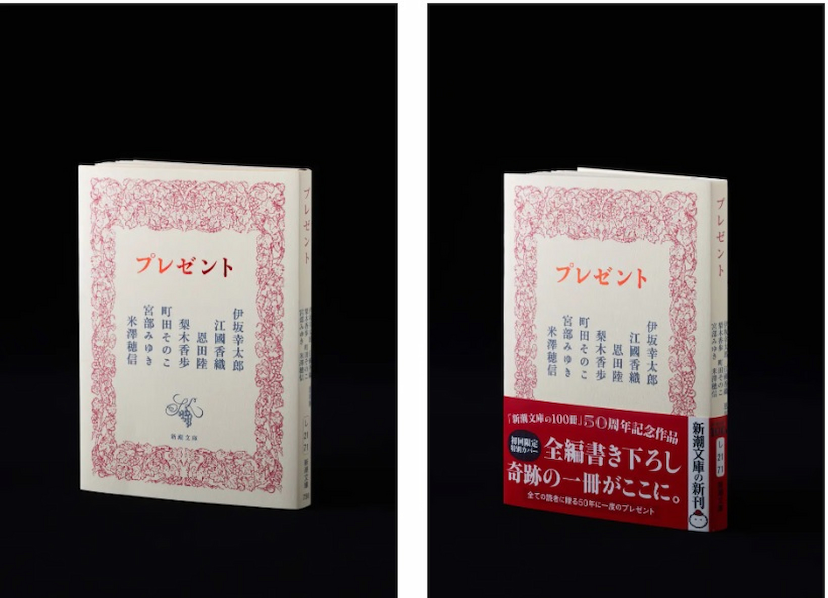 初夏の読書に】伊坂幸太郎や宮部みゆきら豪華作家7名による “ここで