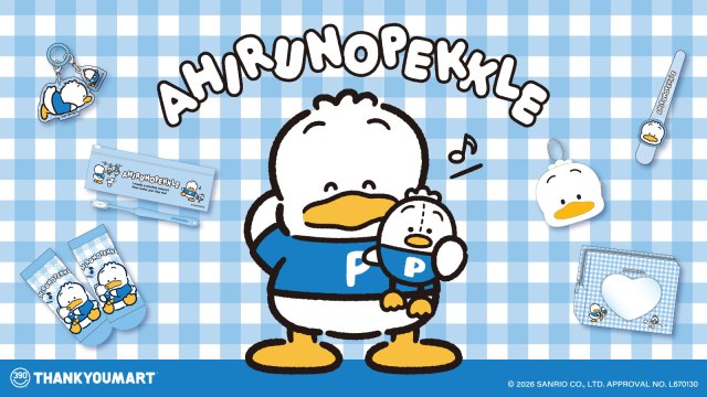サンリオキャラクター大賞で大躍進のあひるのペックル最新グッズ5選🩵これを機会にあひるのペックルの推し活はじめちゃおう! サンリオキャラクター大賞で大躍進のあひるのペックル最新グッズ5選🩵これを機会にあひるのペックルの推し活はじめちゃおう!