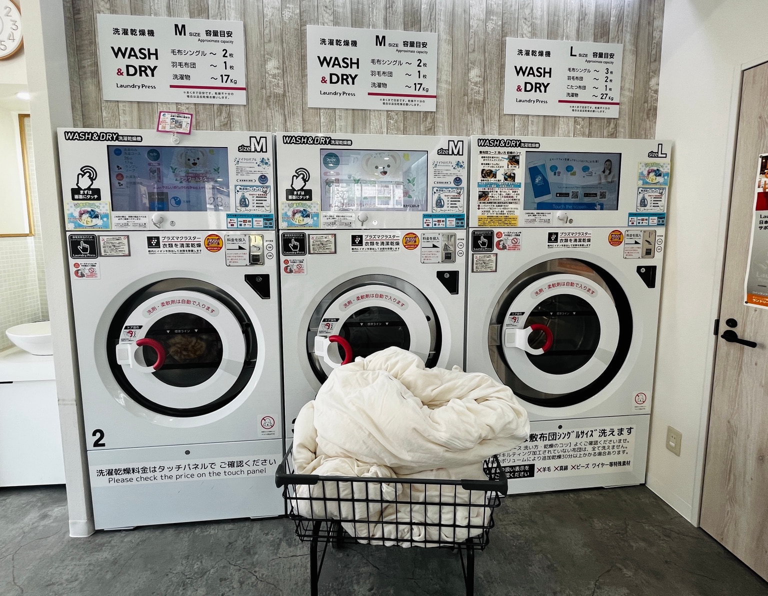 毛布 コインランドリー 失敗