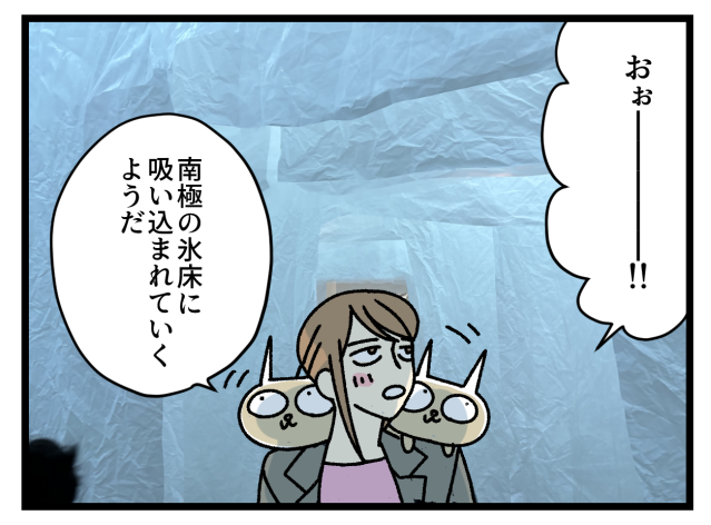 【マンガ体験レポ】サチコと神ねこが行く!日本科学未来館 南極観測70周年記念特別展「大南極展」 【マンガ体験レポ】サチコと神ねこが行く!日本科学未来館 南極観測70周年記念特別展「大南極展」